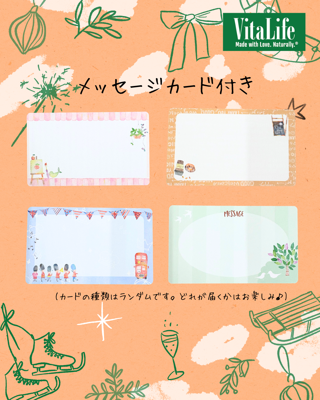 【冬限定】VitaLife5種類ギフト【1月31日まで】